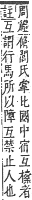 字彙補 二部．子集．頁4．上左