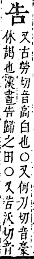 字彙補 