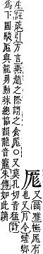 字彙補 厂部．子集．頁22．上右