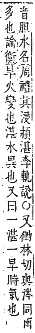 字彙補 水部．巳集．頁115．下左