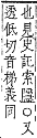 字彙補 火部．巳集．頁121．上左