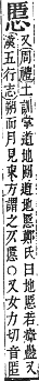 字彙補 