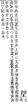 字彙補 土部．丑集．頁37．上左