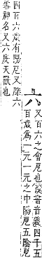 字彙補 入部．子集．頁12．下左