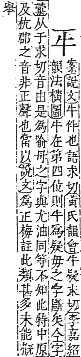 字彙補 牛部．巳集．頁125．上左