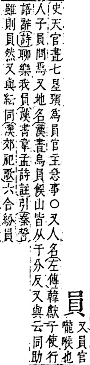 字彙補 口部．丑集．頁30．上左