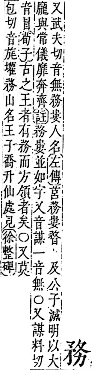 字彙補 力部．子集．頁18．上左