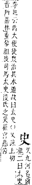 字彙補 口部．丑集．頁28．下右