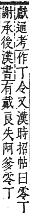 字彙補 一部．子集．頁2．上右