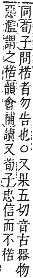 字彙補 木部．辰集．頁99．上左