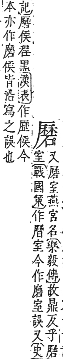 字彙補 石部．午集．頁146．上右