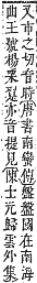 字彙補 羽部．未集．頁169．上左