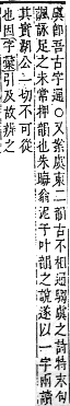 字彙補 虍部．申集．頁191．上左