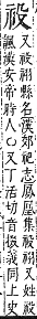 字彙補 