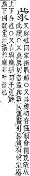 字彙補 艸部．申集．頁189．上左