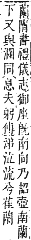 字彙補 艸部．申集．頁191．上左