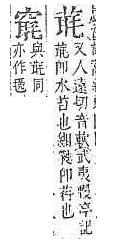 字彙補 艸部．頁183