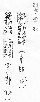 字彙補 