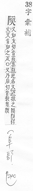 字彙補 