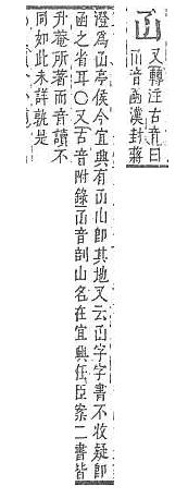 字彙補 凵部．頁15