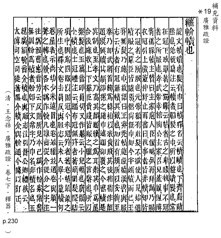 補充資料(一) 