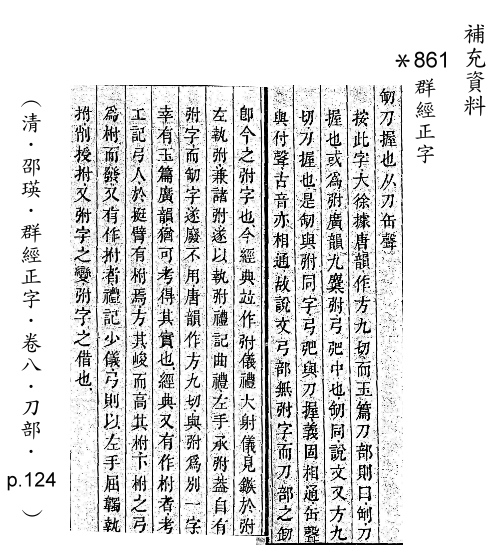 補充資料(一) 