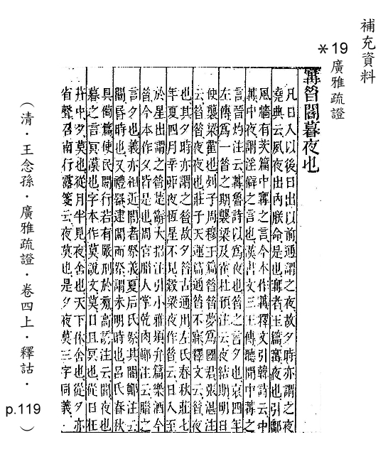 補充資料(一) 