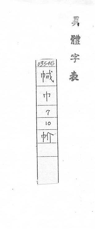 補充資料(一) 