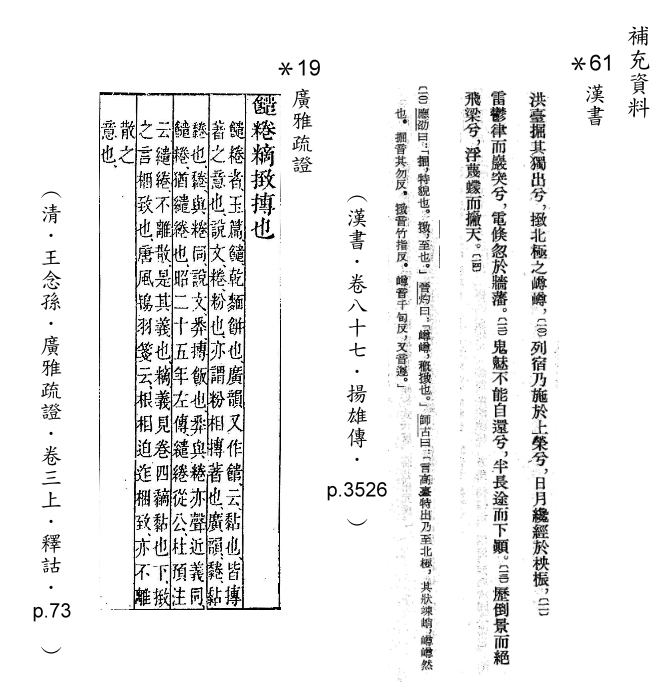 補充資料(一) 