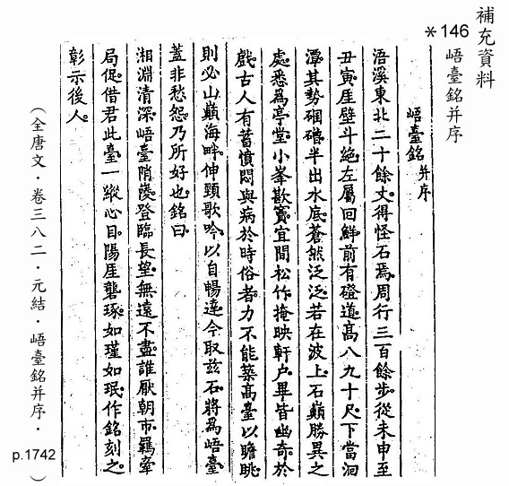 補充資料(一) 