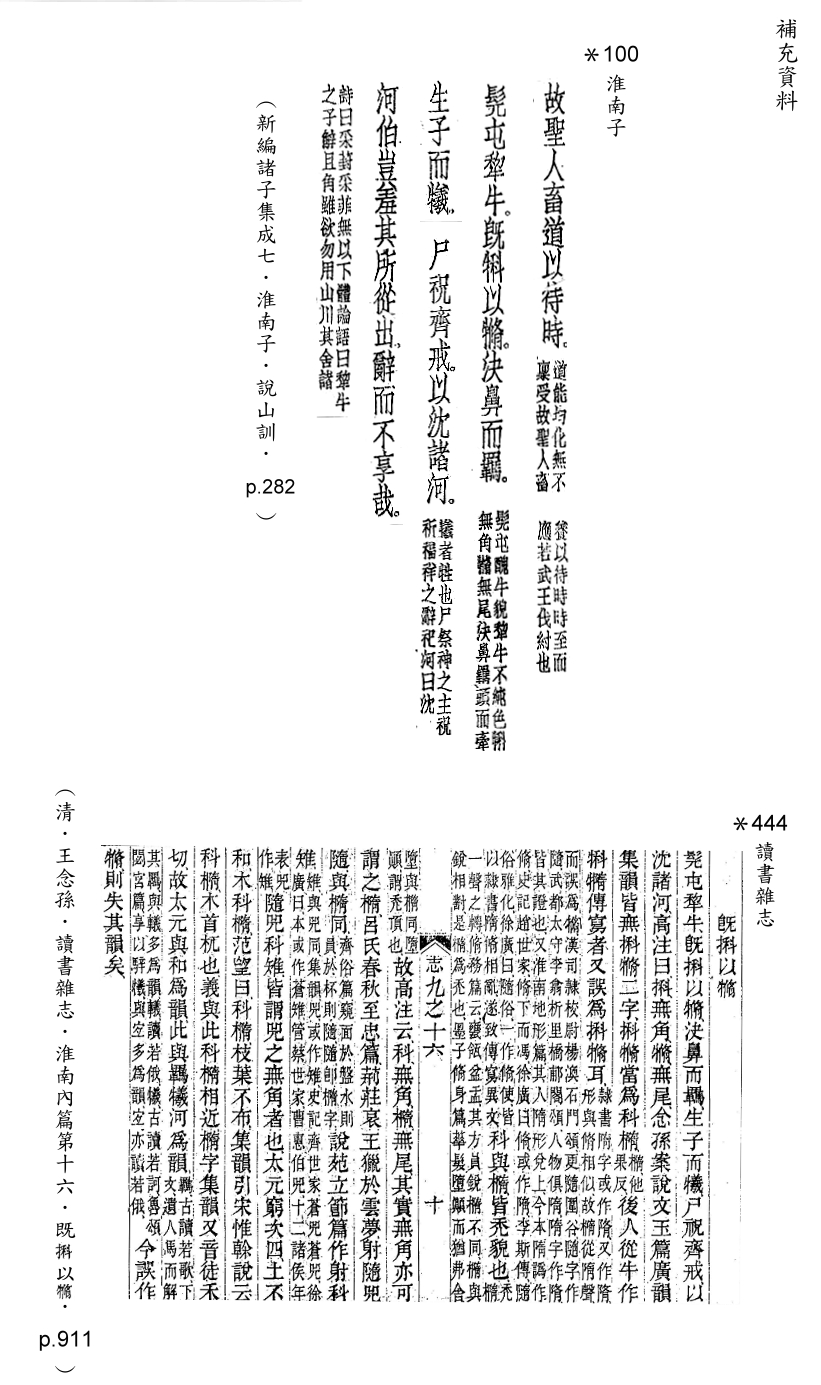 補充資料(一) 