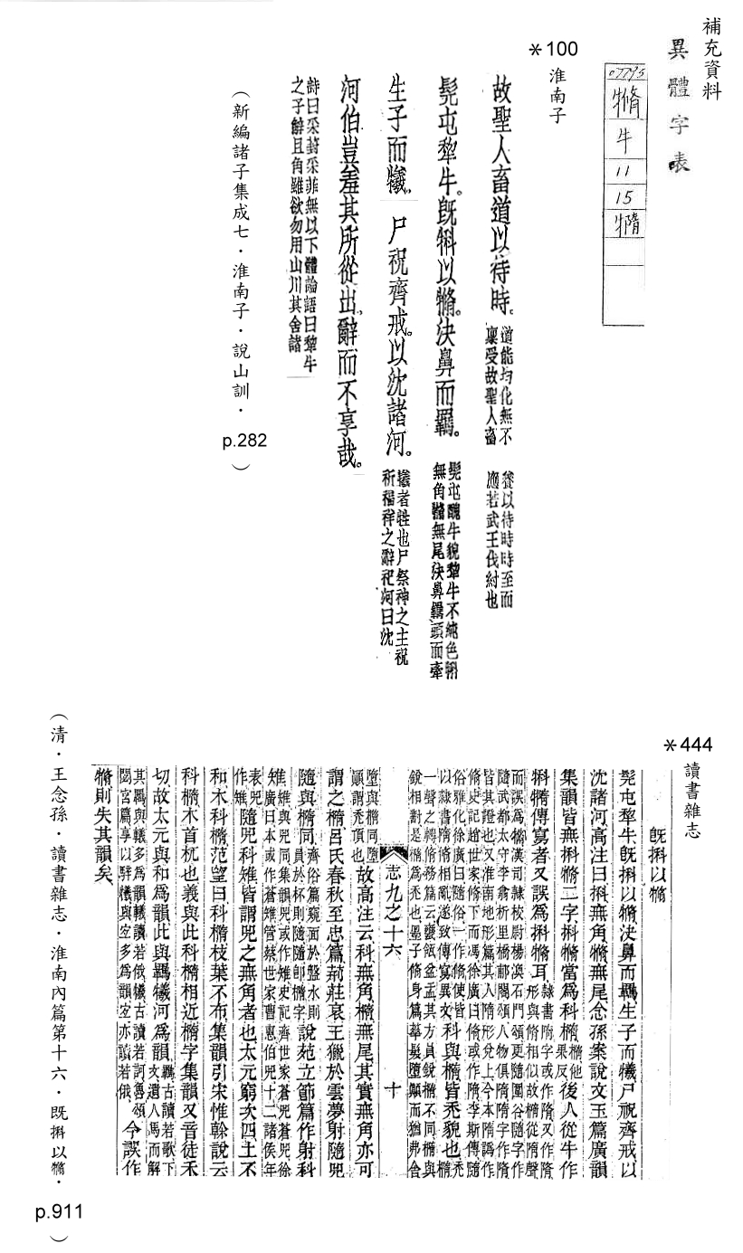 補充資料(一) 