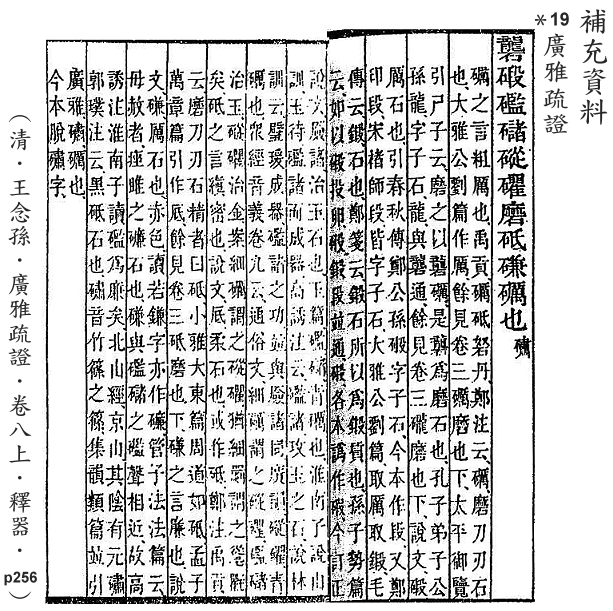 補充資料(一) 