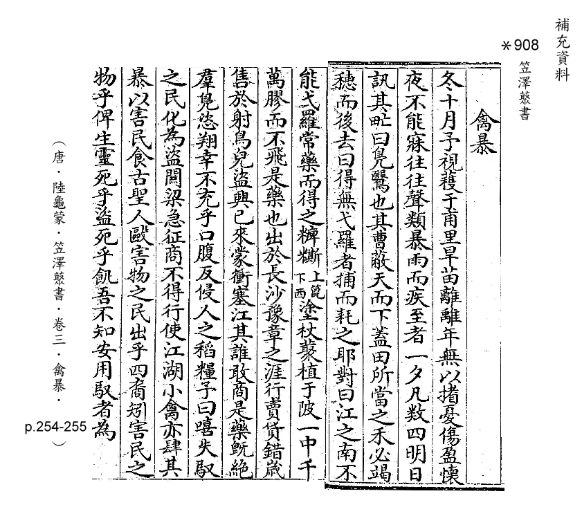 補充資料(一) 