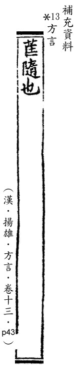 補充資料(一) 