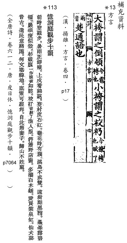 補充資料(一) 