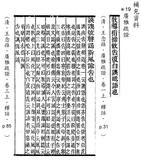 補充資料(一) 