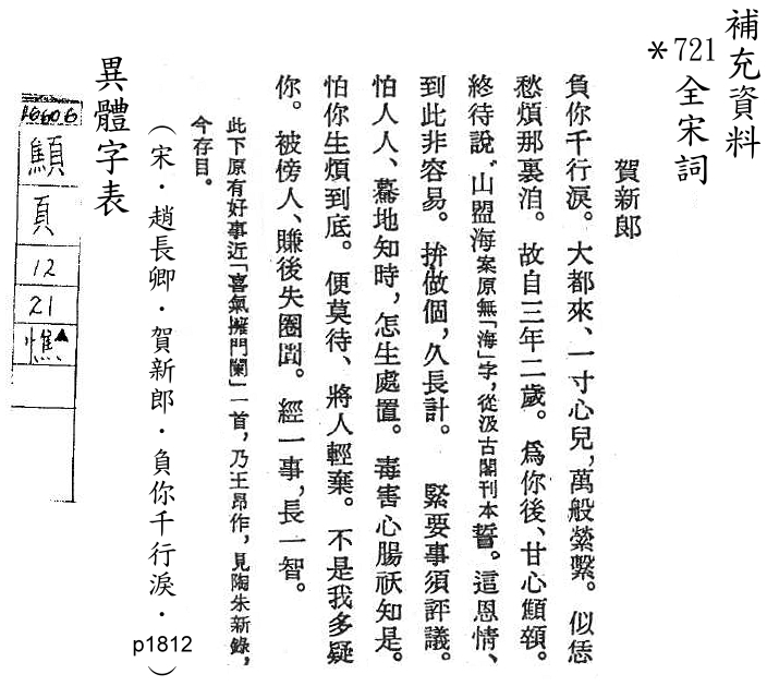 補充資料(一) 