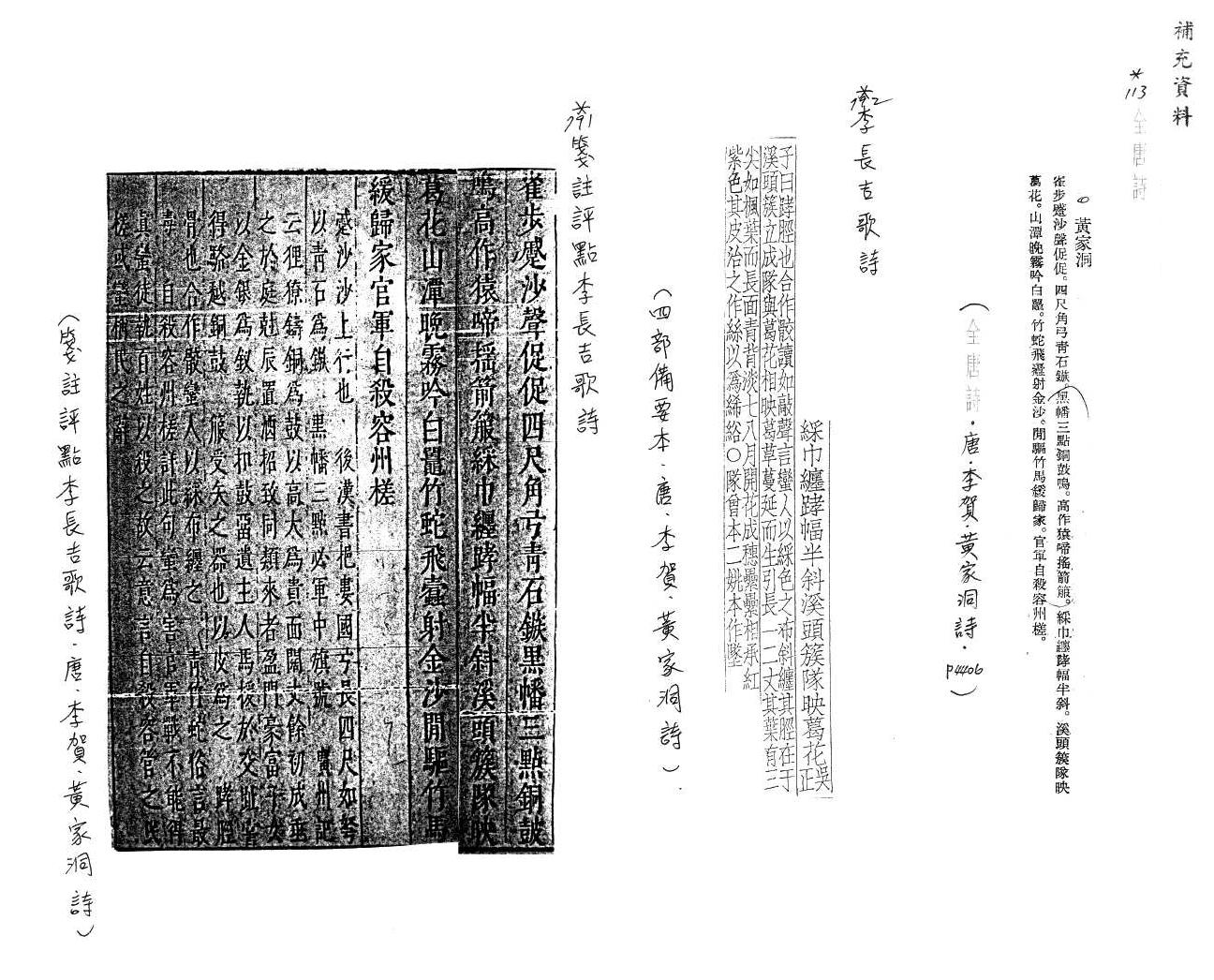 補充資料(一) 