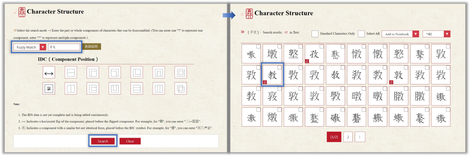 形構查詢EN