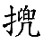 /fulu/fu12/images/c04419.png