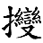 /fulu/fu12/images/c04510.png