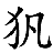 /fulu/fu12/images/c07147.png