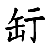 /fulu/fu12/images/c10437.png