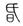 手寫字